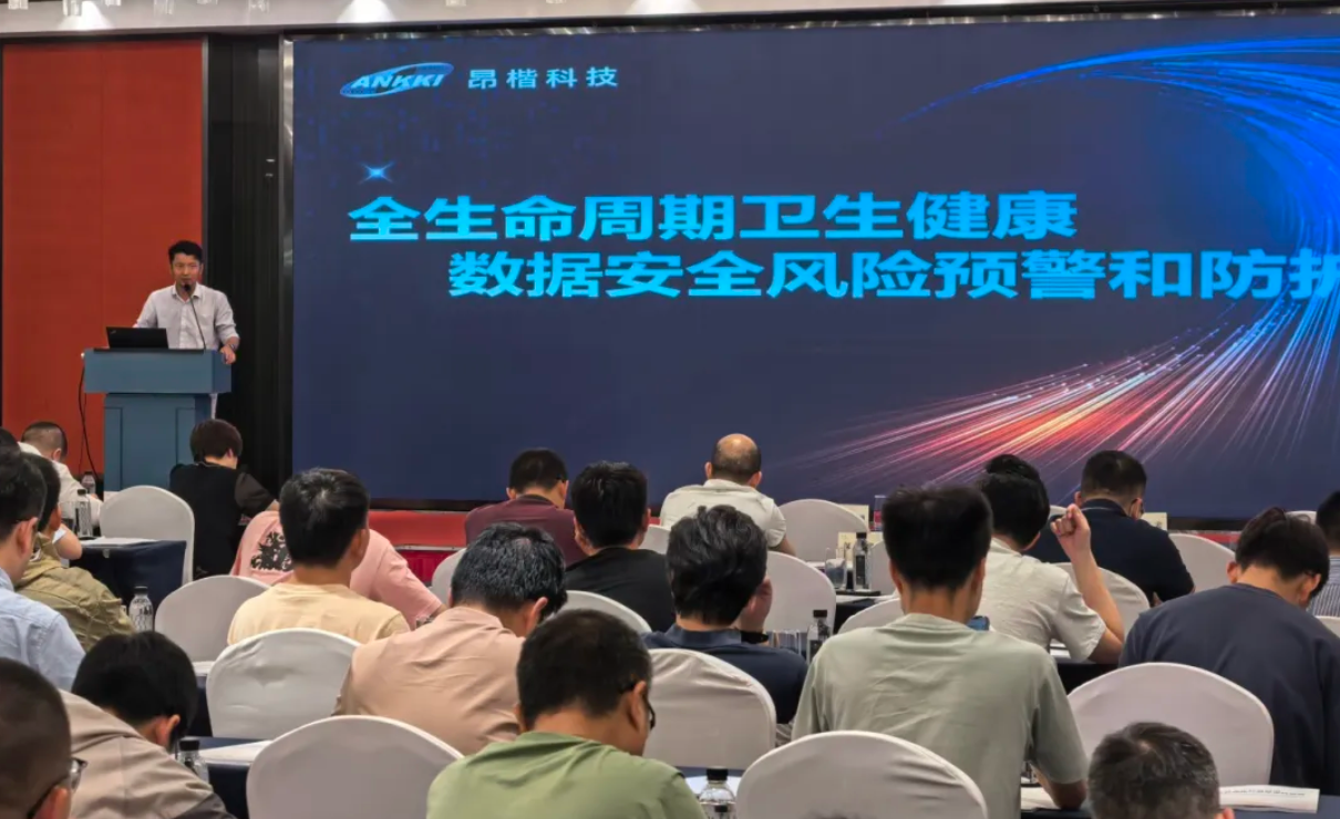 寧波開講！昂楷科技亮相2025醫療數據安全培訓會